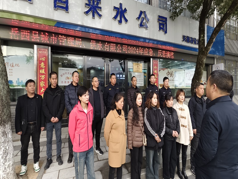縣城市管理局、城關(guān)派出所、供水公司聯(lián)合開(kāi)展消防、反恐應(yīng)急演練